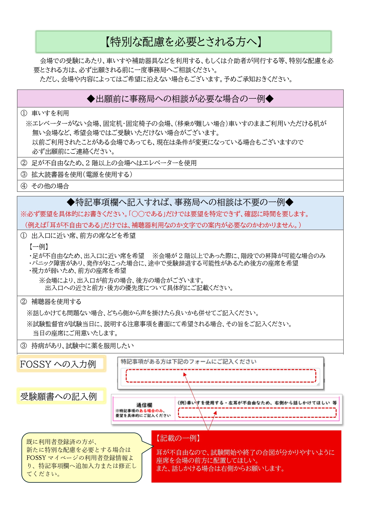給与計算実務能力検定 1級 – 職業技能振興会FOS
